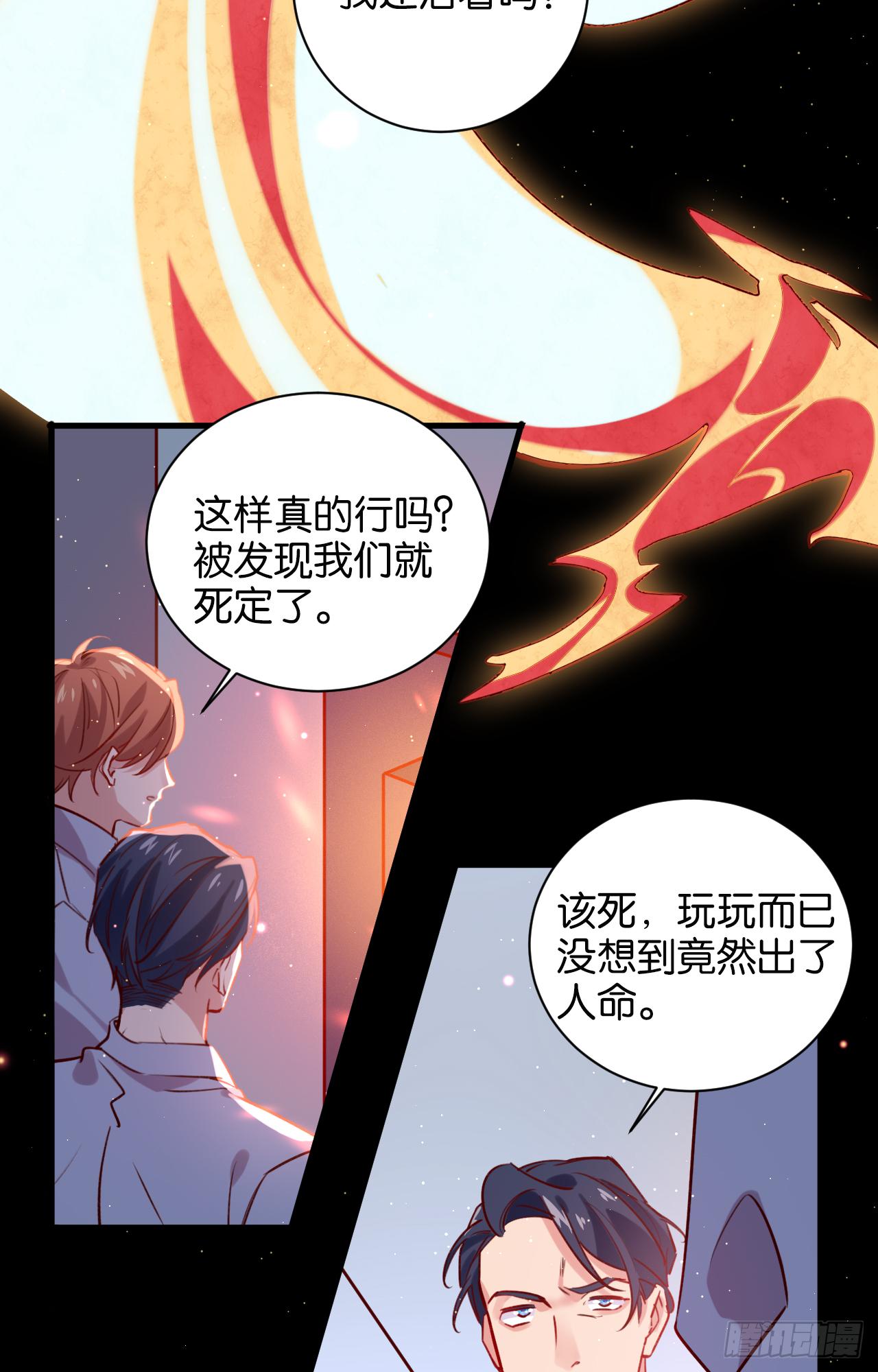 火焰里的细语3