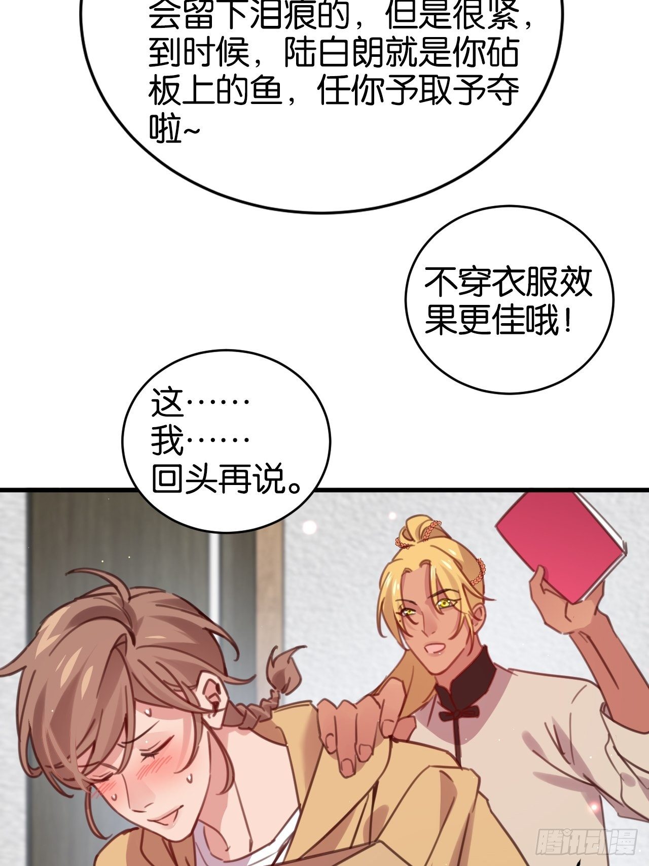 给你做个马杀鸡30