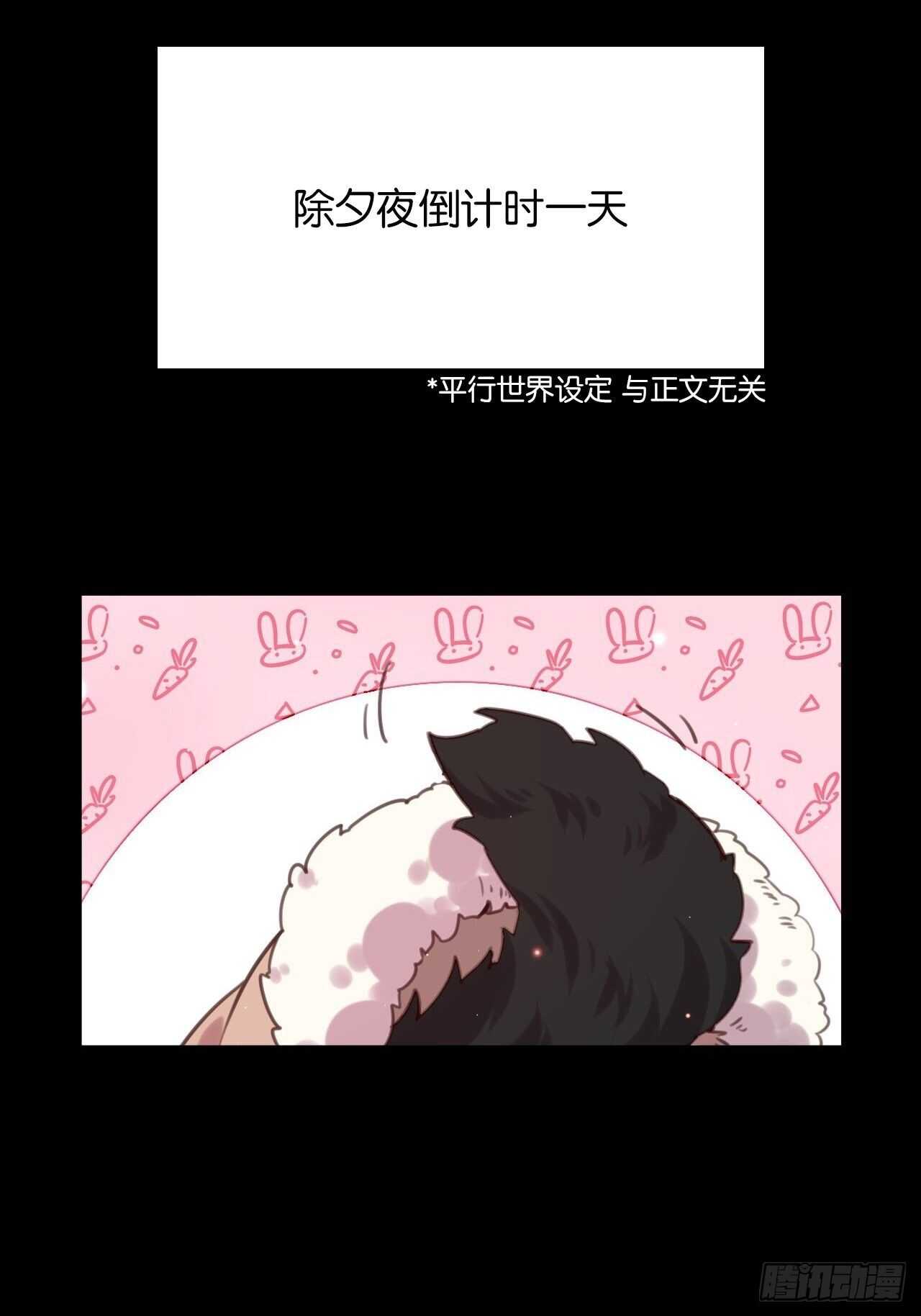 新春番外--一家四口（上）2