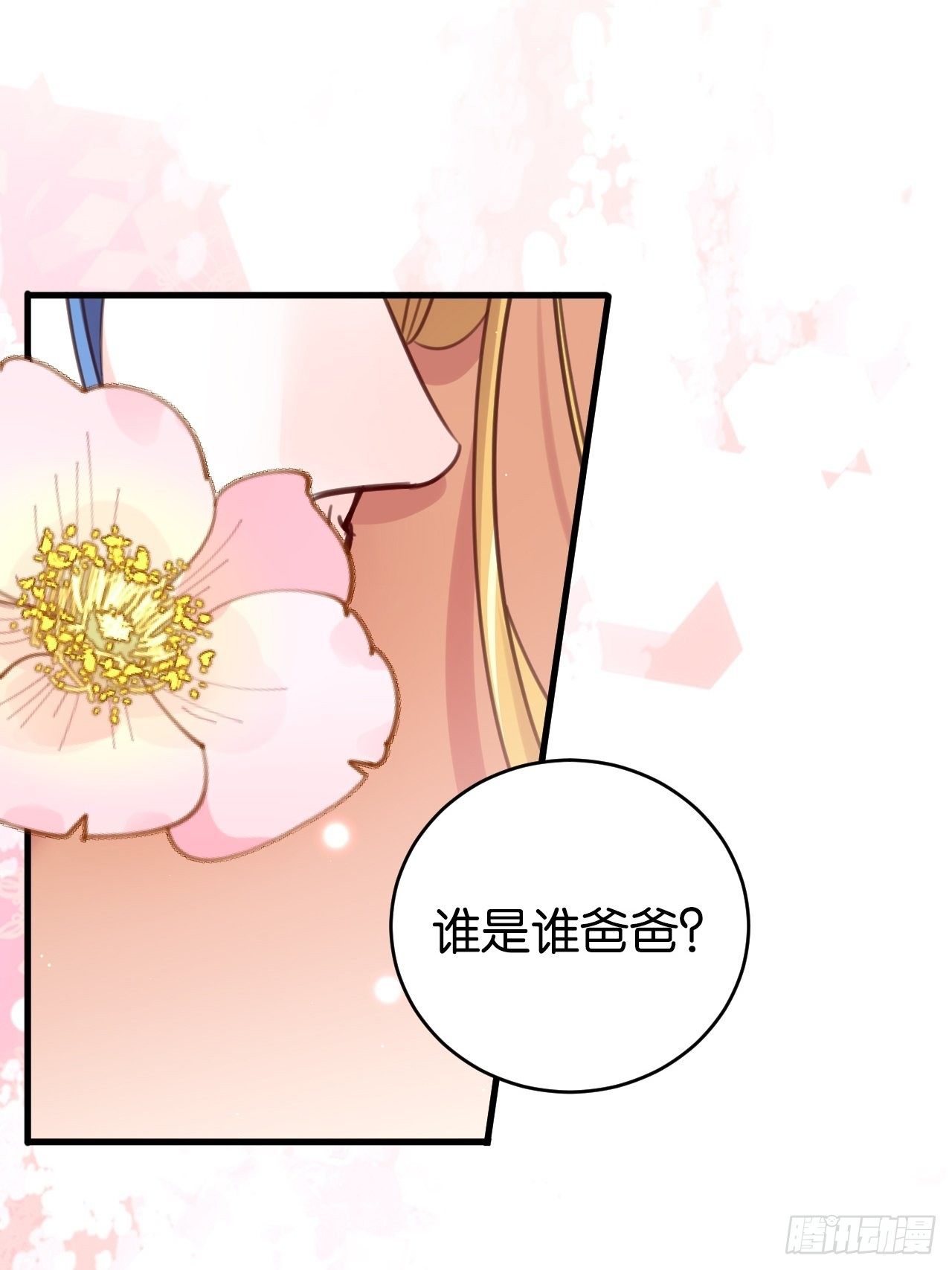 藏书阁里的小秘密28
