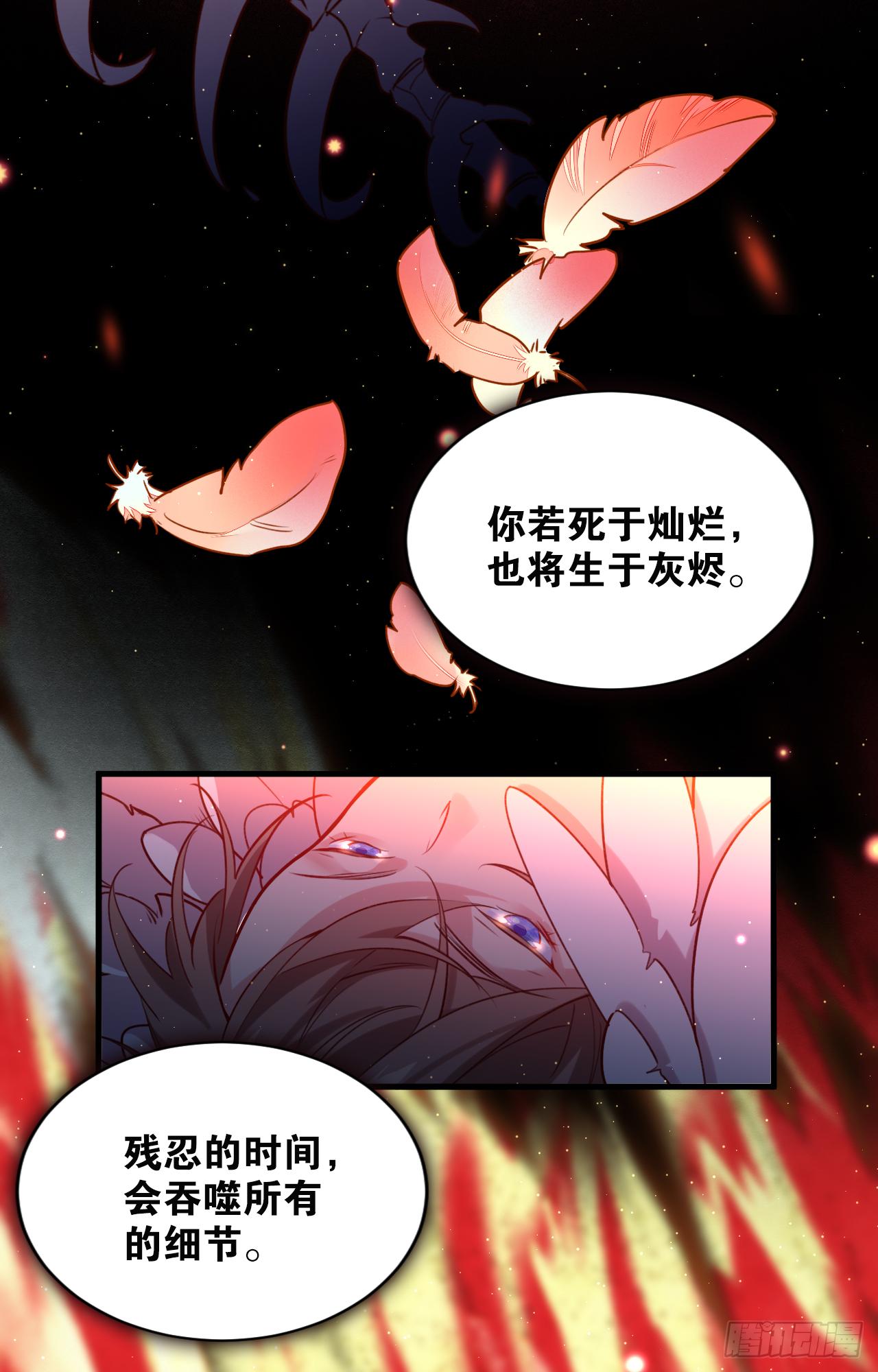 火焰里的细语6
