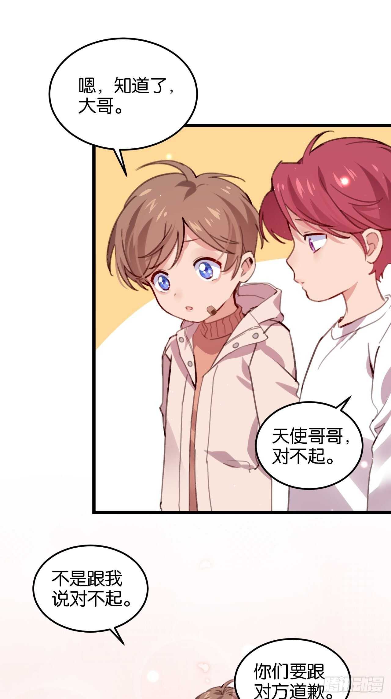 彼此的救赎26