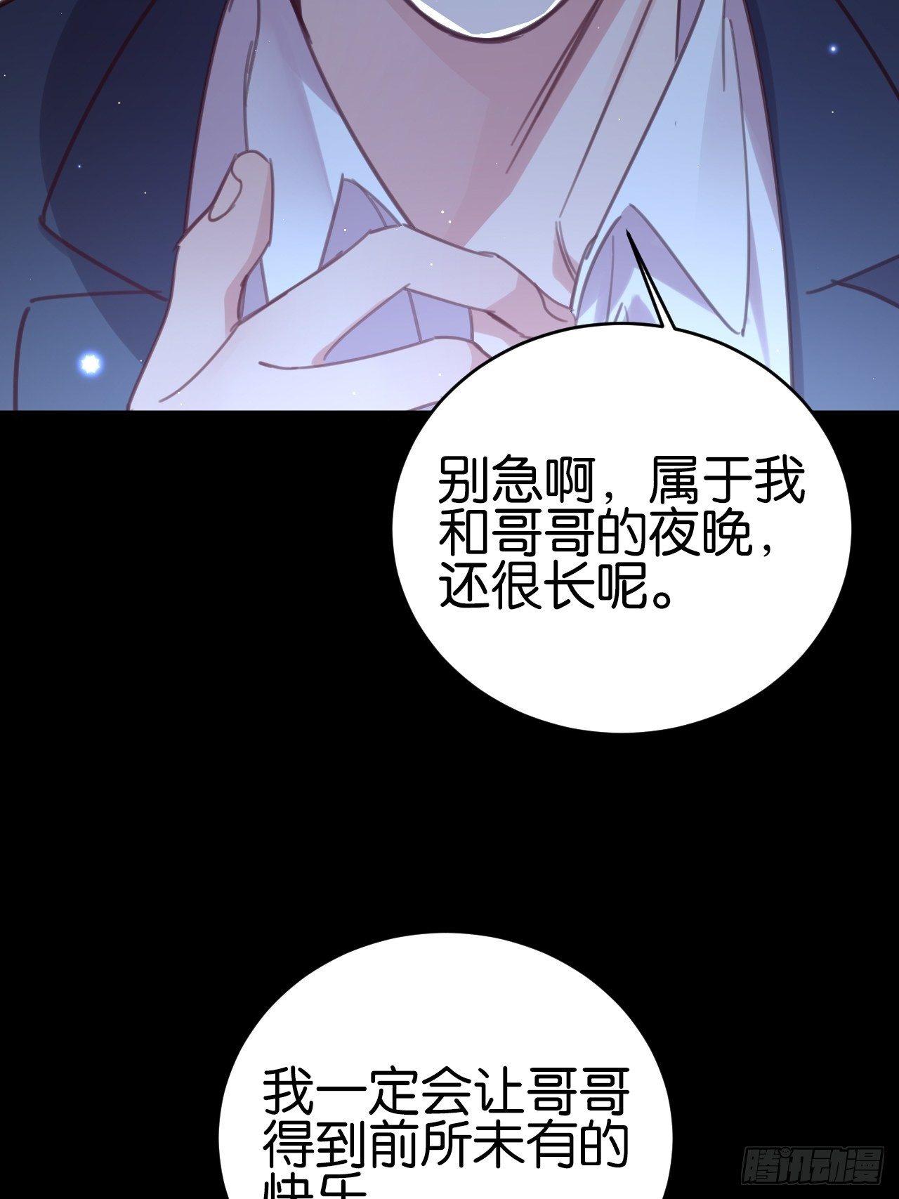 小黑屋里的对峙37