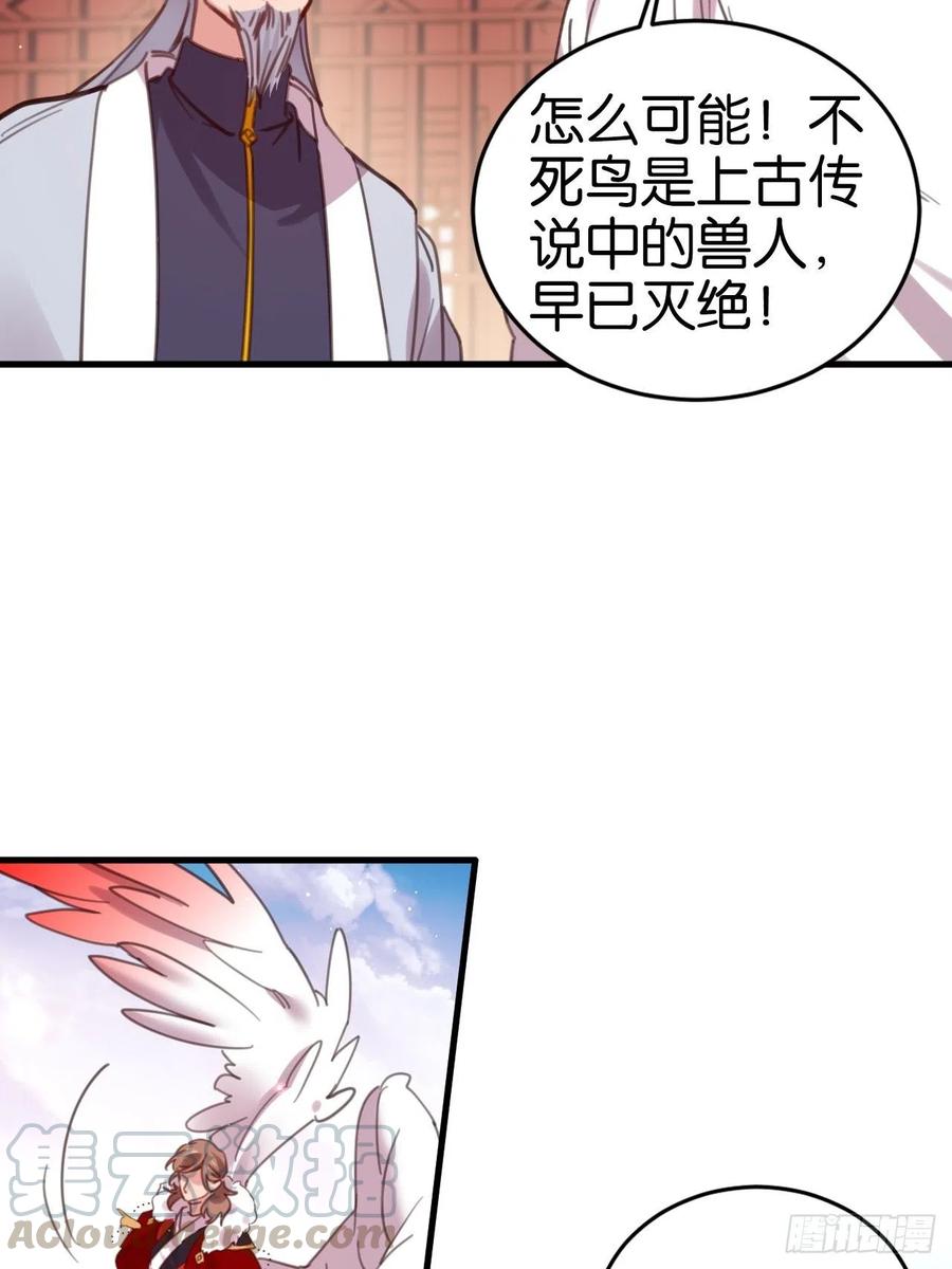 真正的兽王是我！3