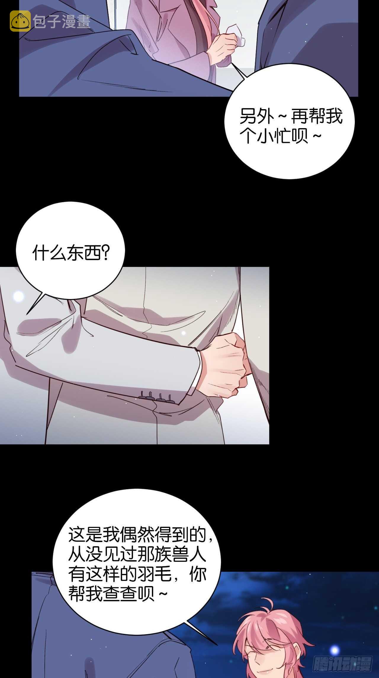 谁都不是他30