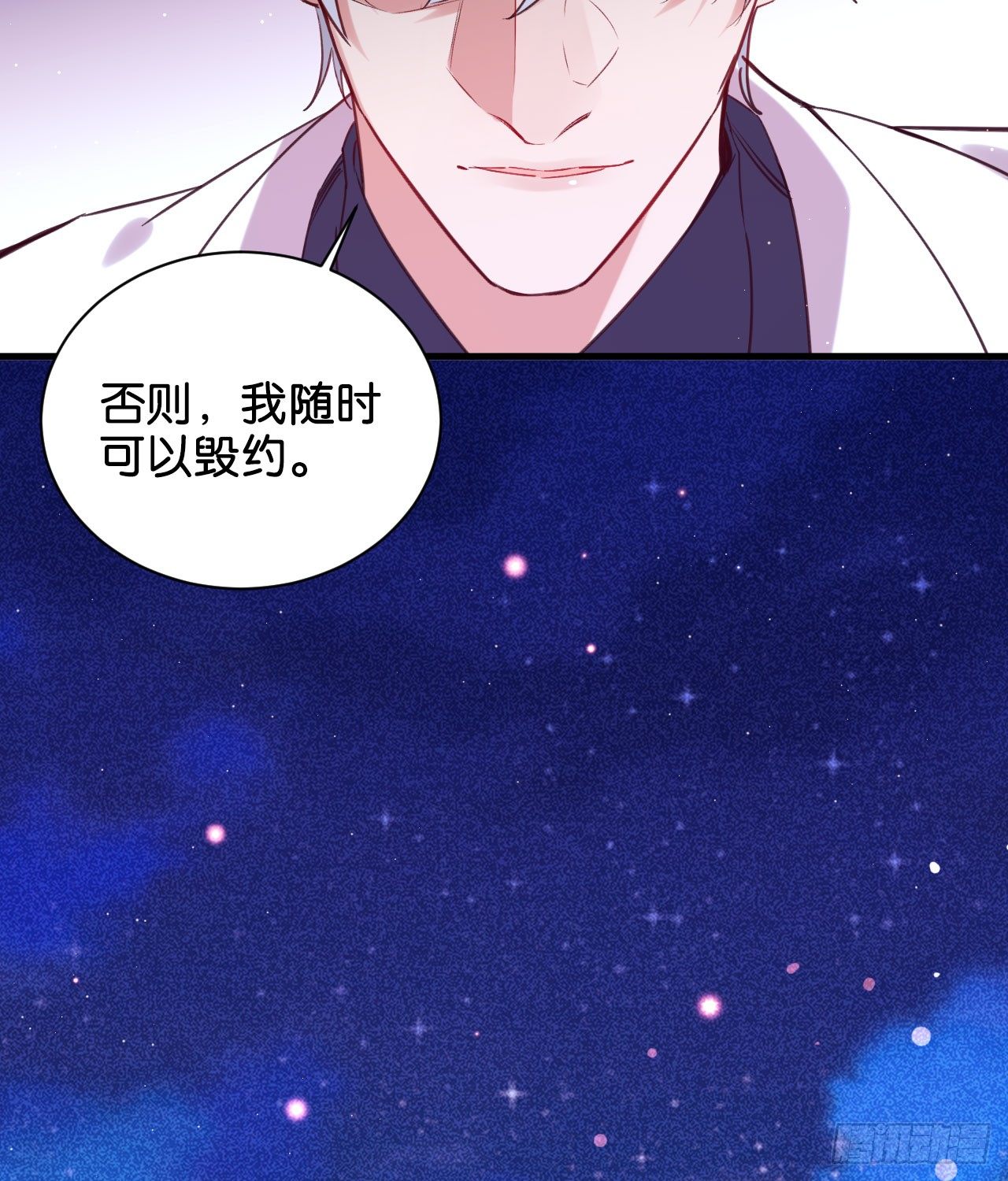 为他从良？！29