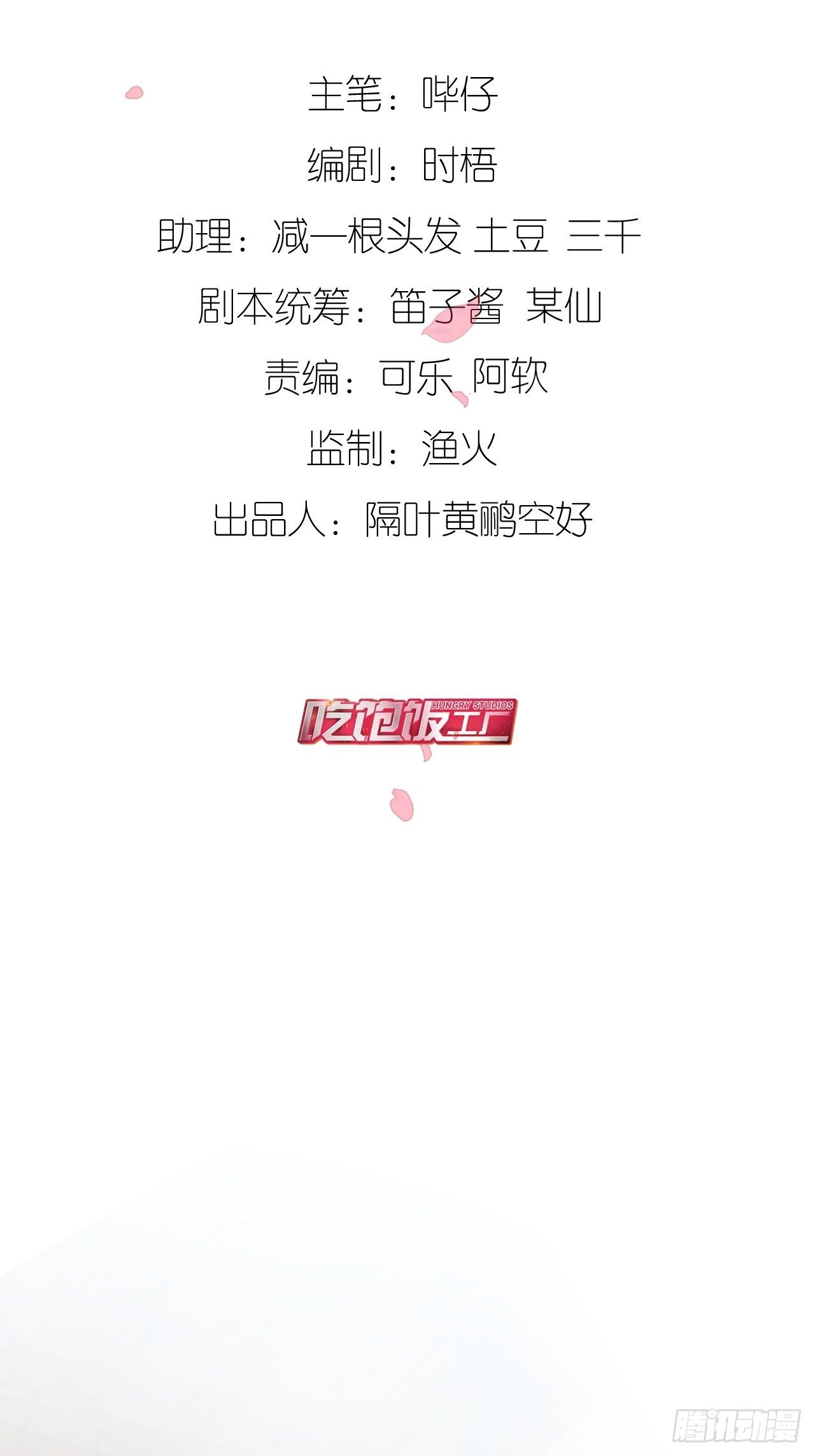 告别1