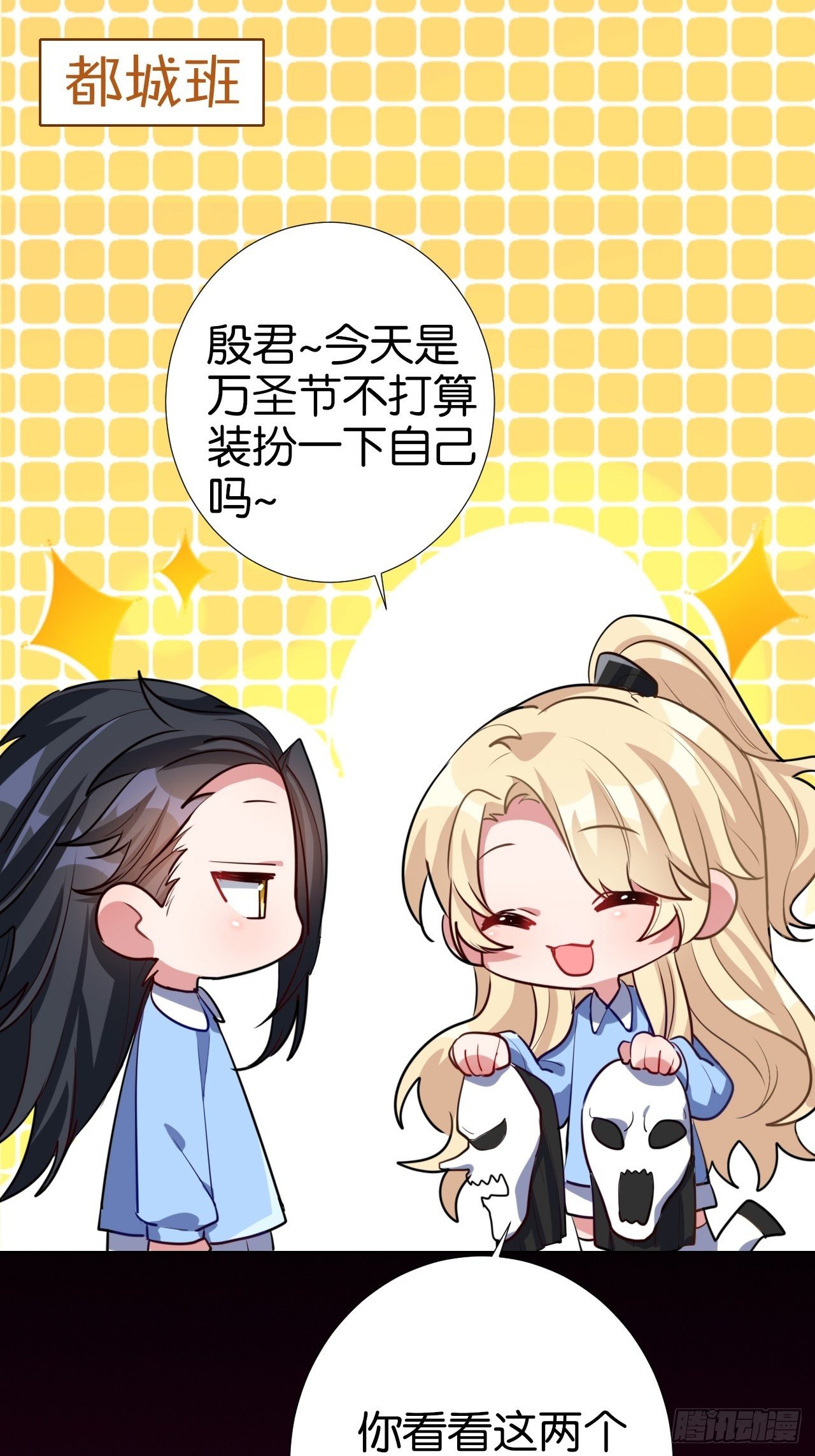 我们1岁啦！&amp;amp;amp; 万圣节小剧场12