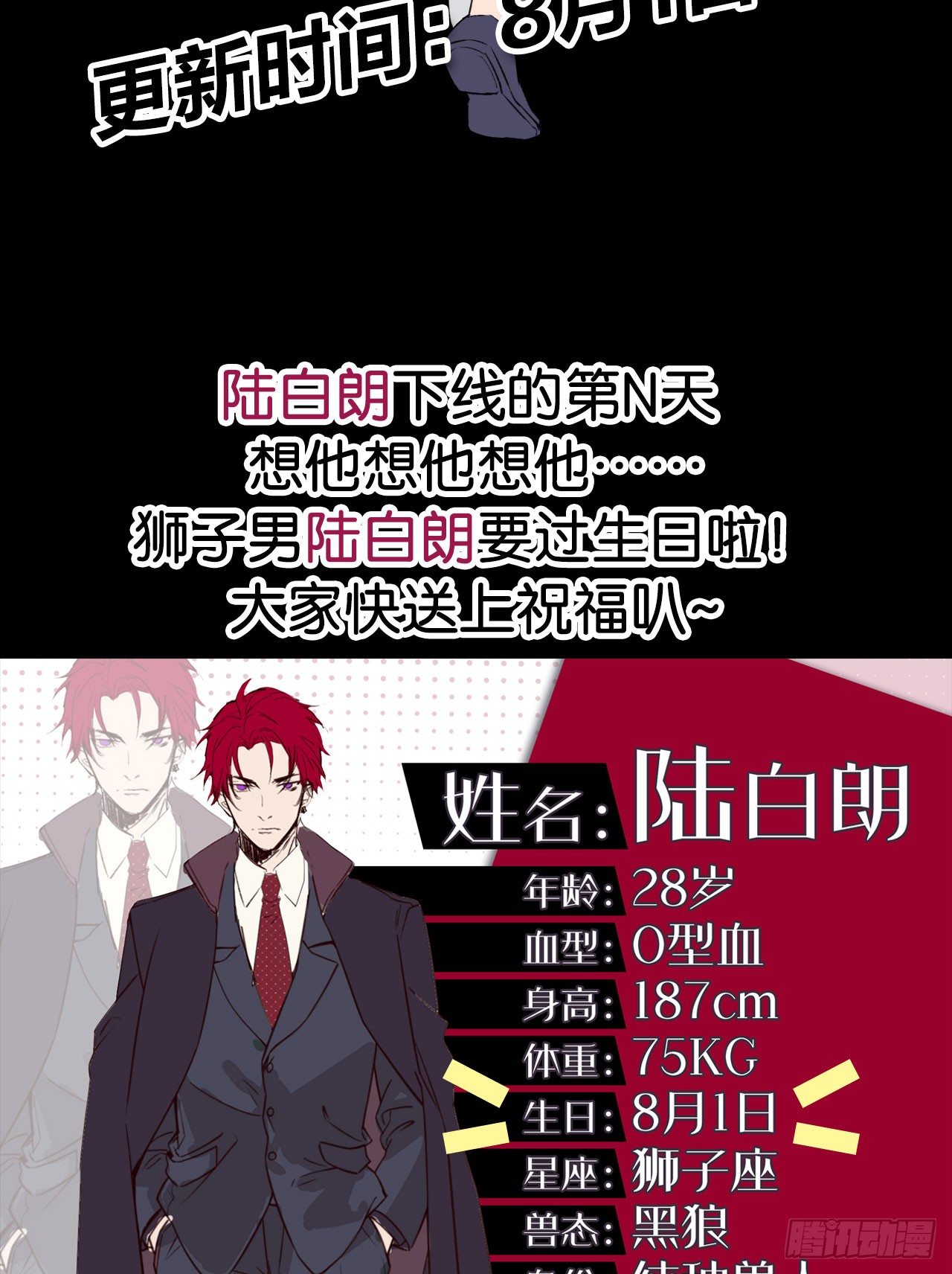 为他从良？！59