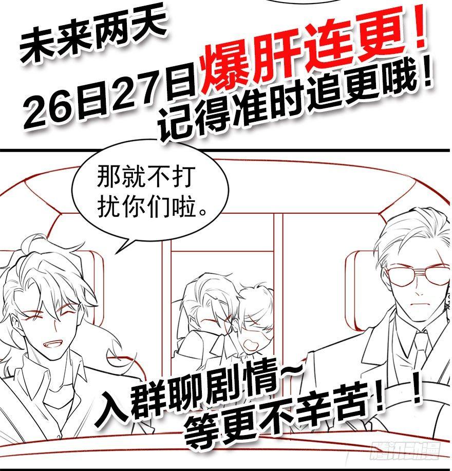 番外篇—路边的诱惑23