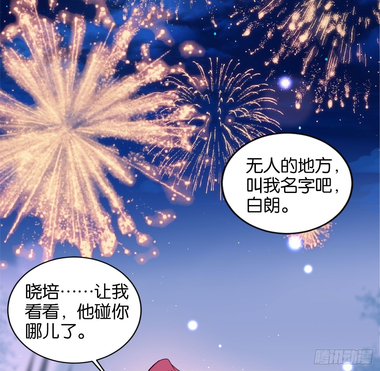 七夕番外篇-人间烟火58