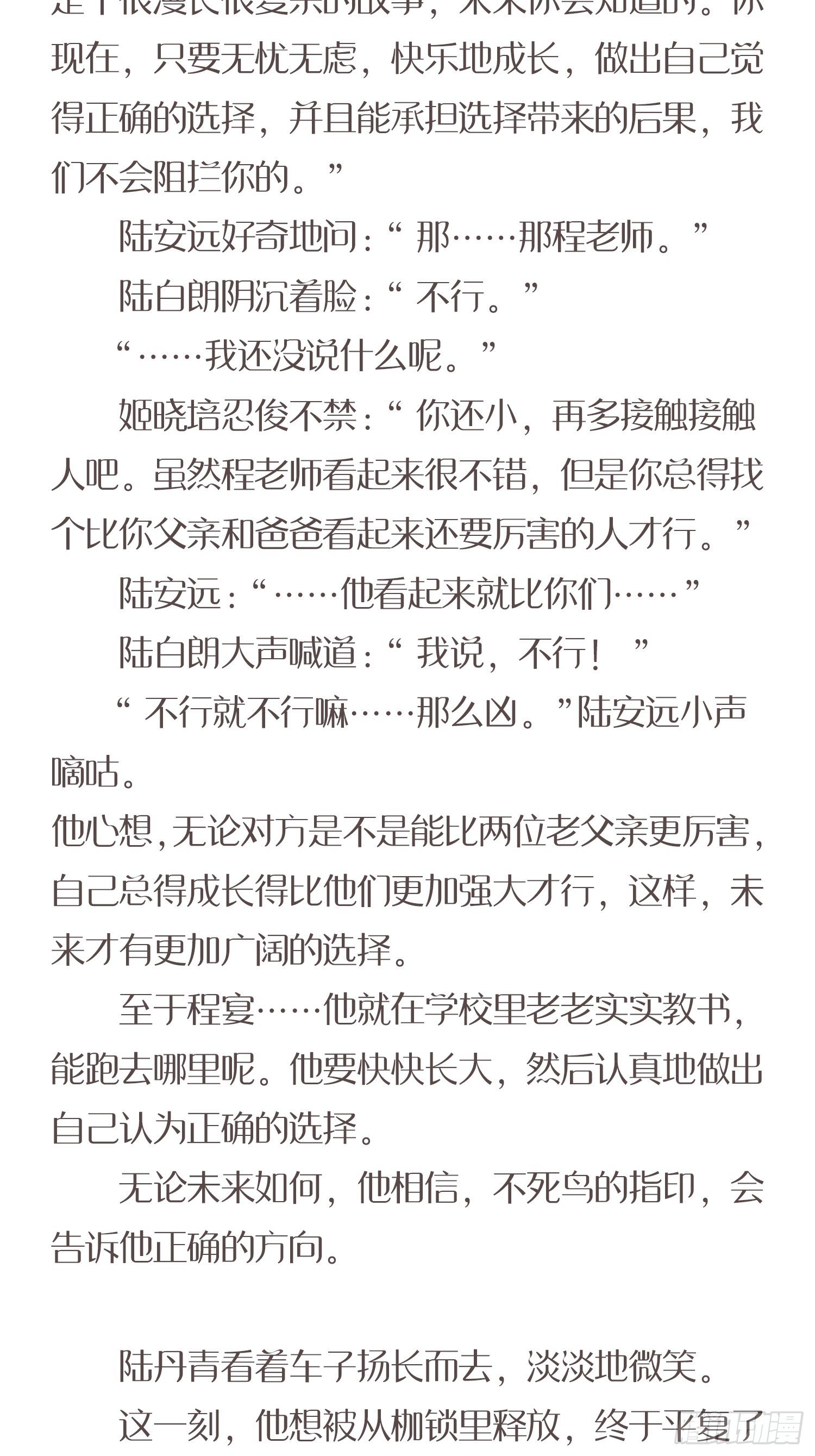 番外小说 下7