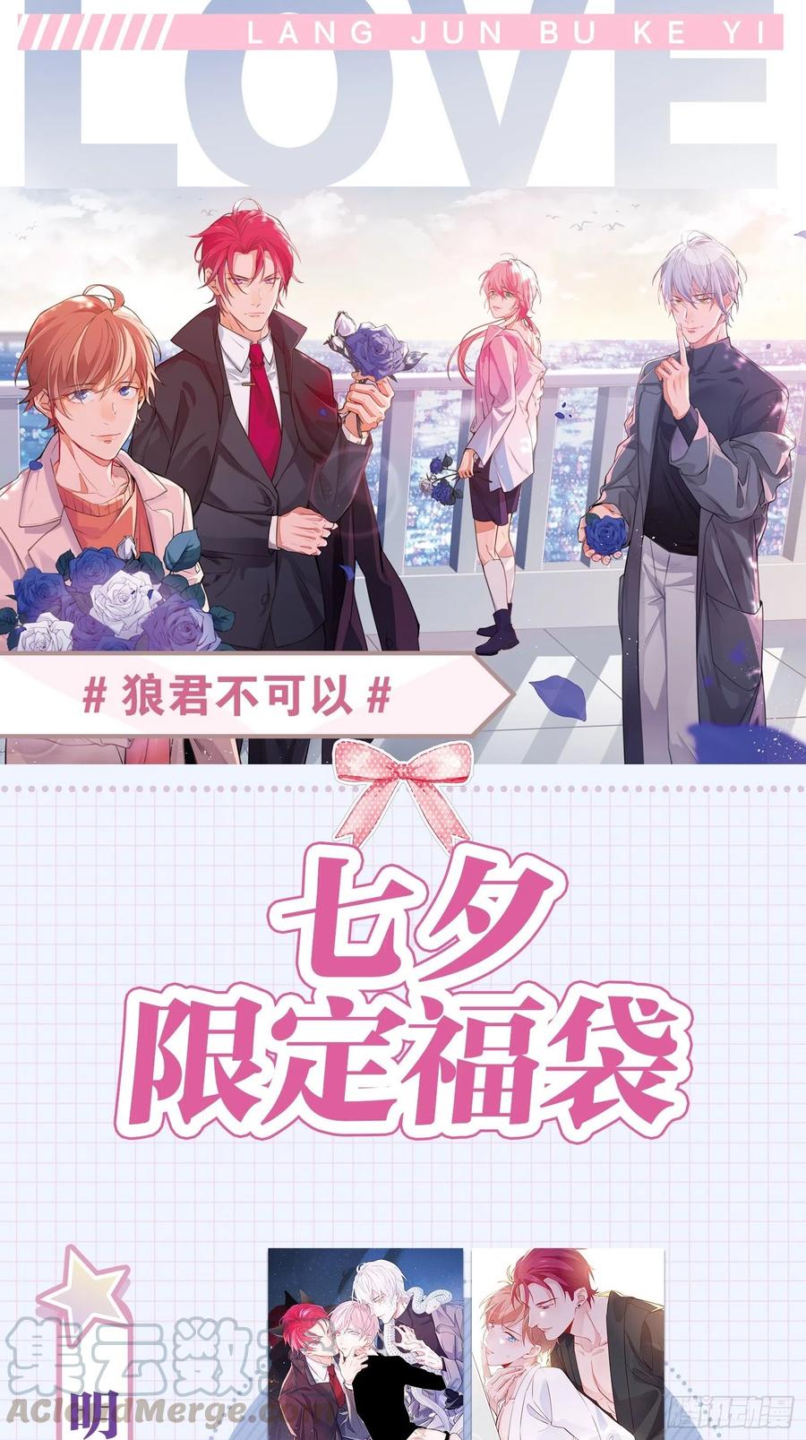 真正的兽王是我！54