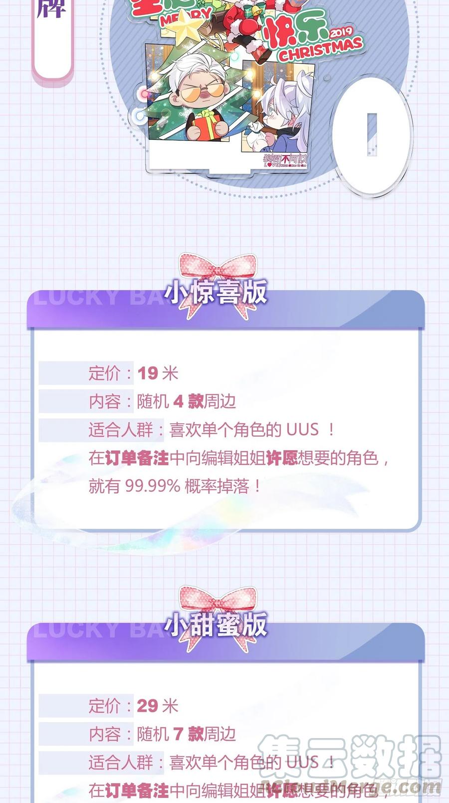 真正的兽王是我！57