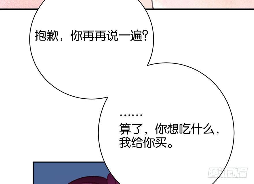 番外篇—路边的诱惑13