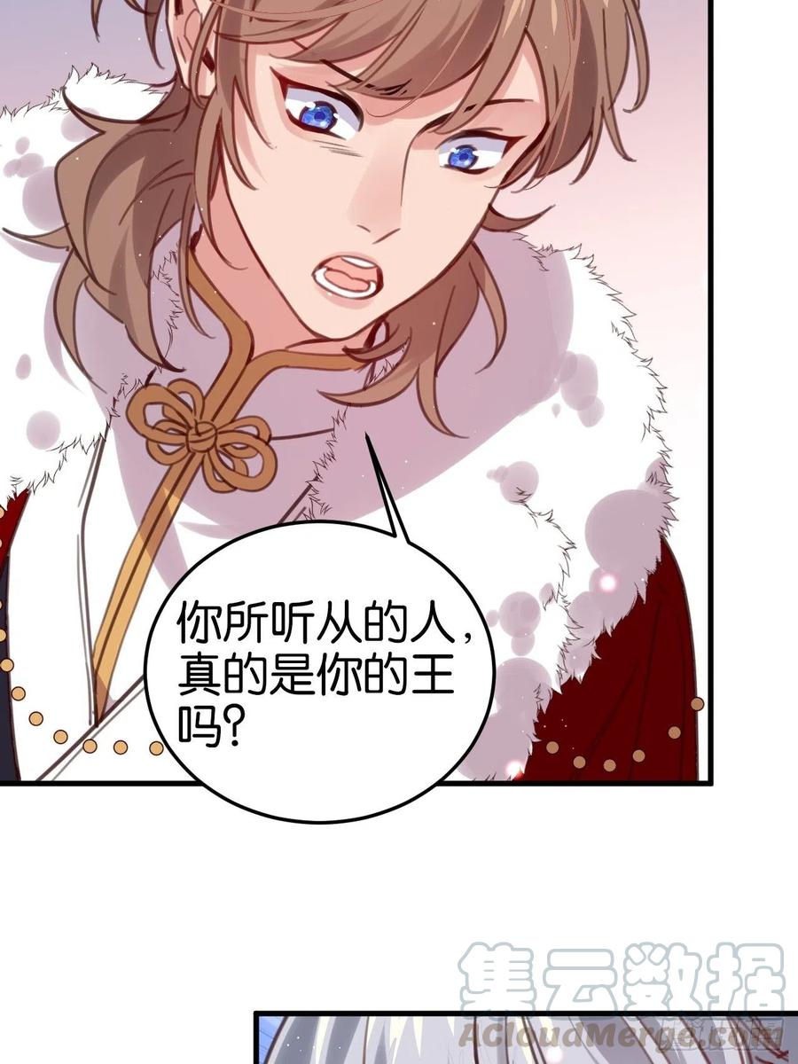 真正的兽王是我！27