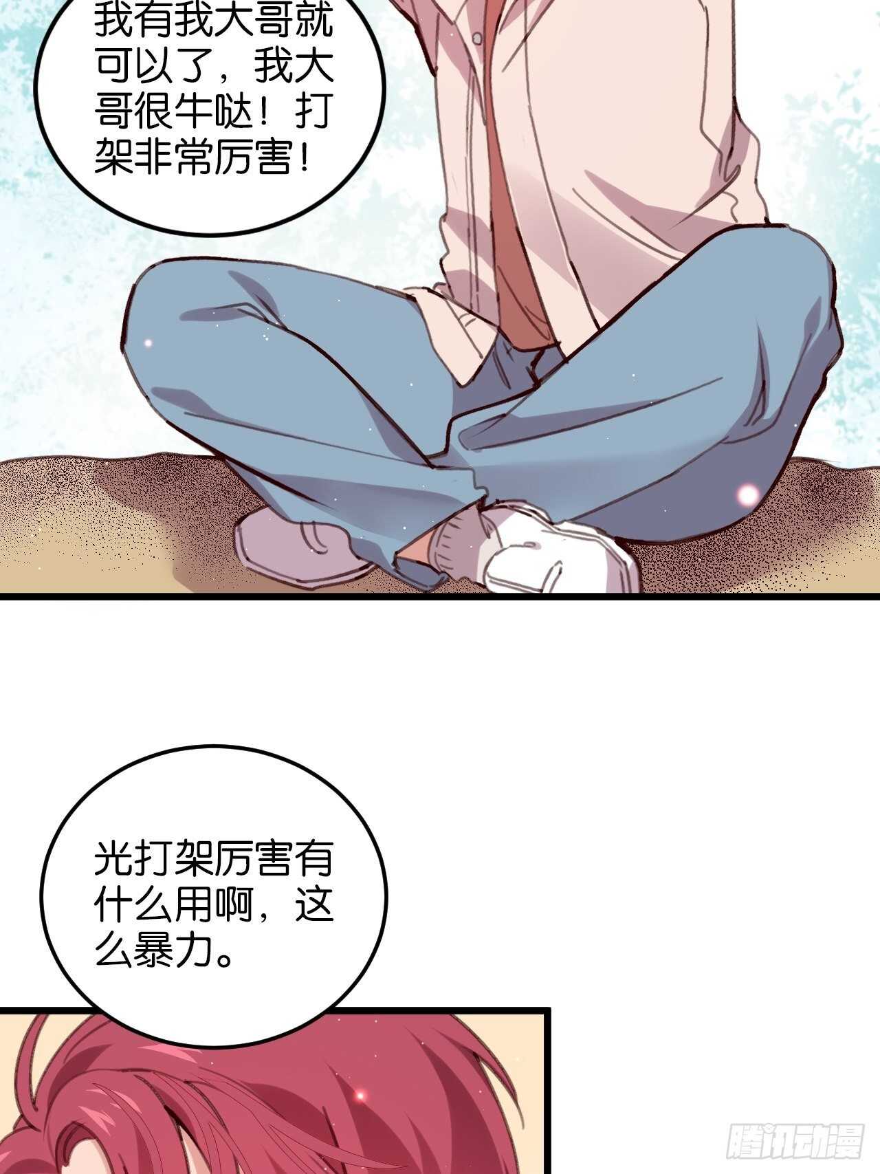 彼此的救赎8