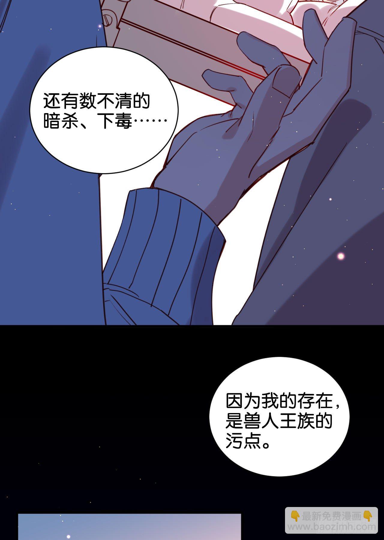 为他从良？！39