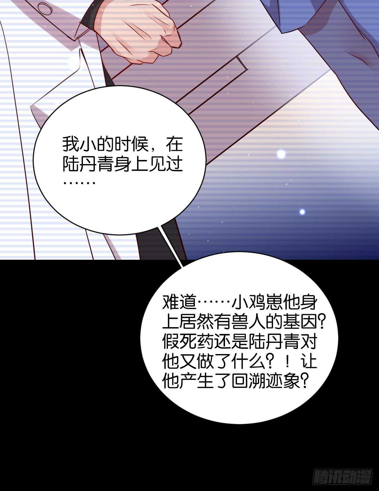为了你，我心甘情愿18