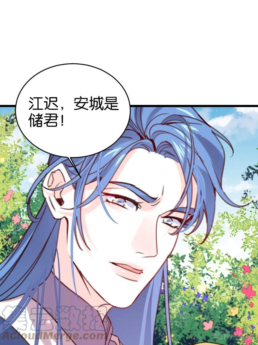 愿一生平安顺遂（大结局）18