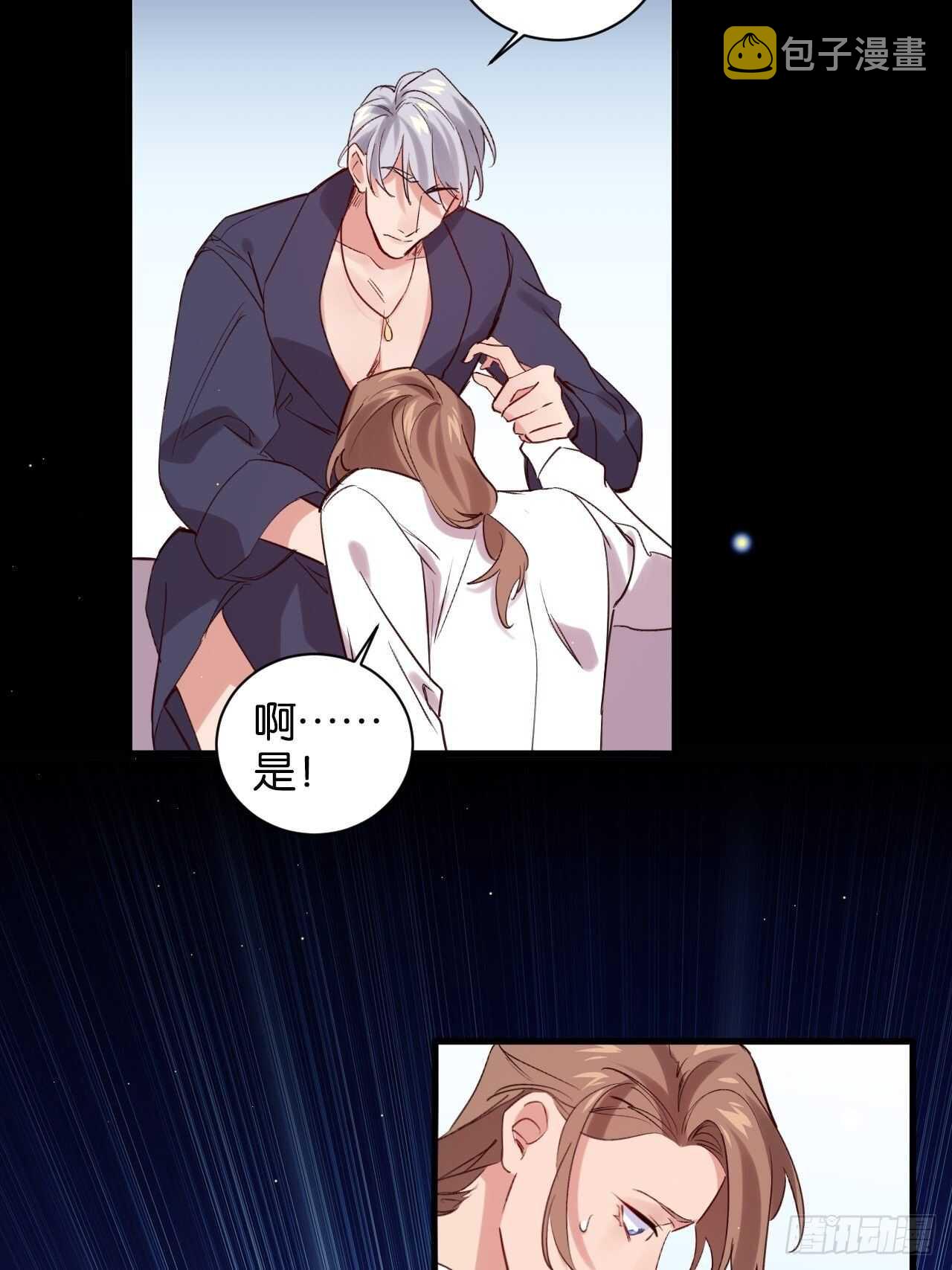 谁都不是他38