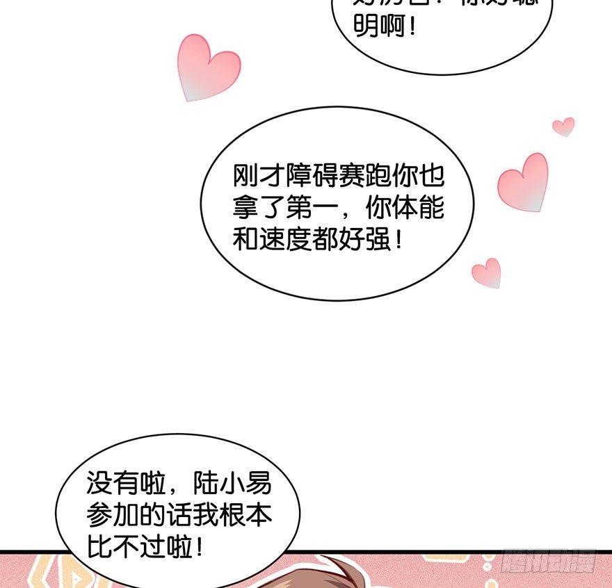 跟我比还差得远25