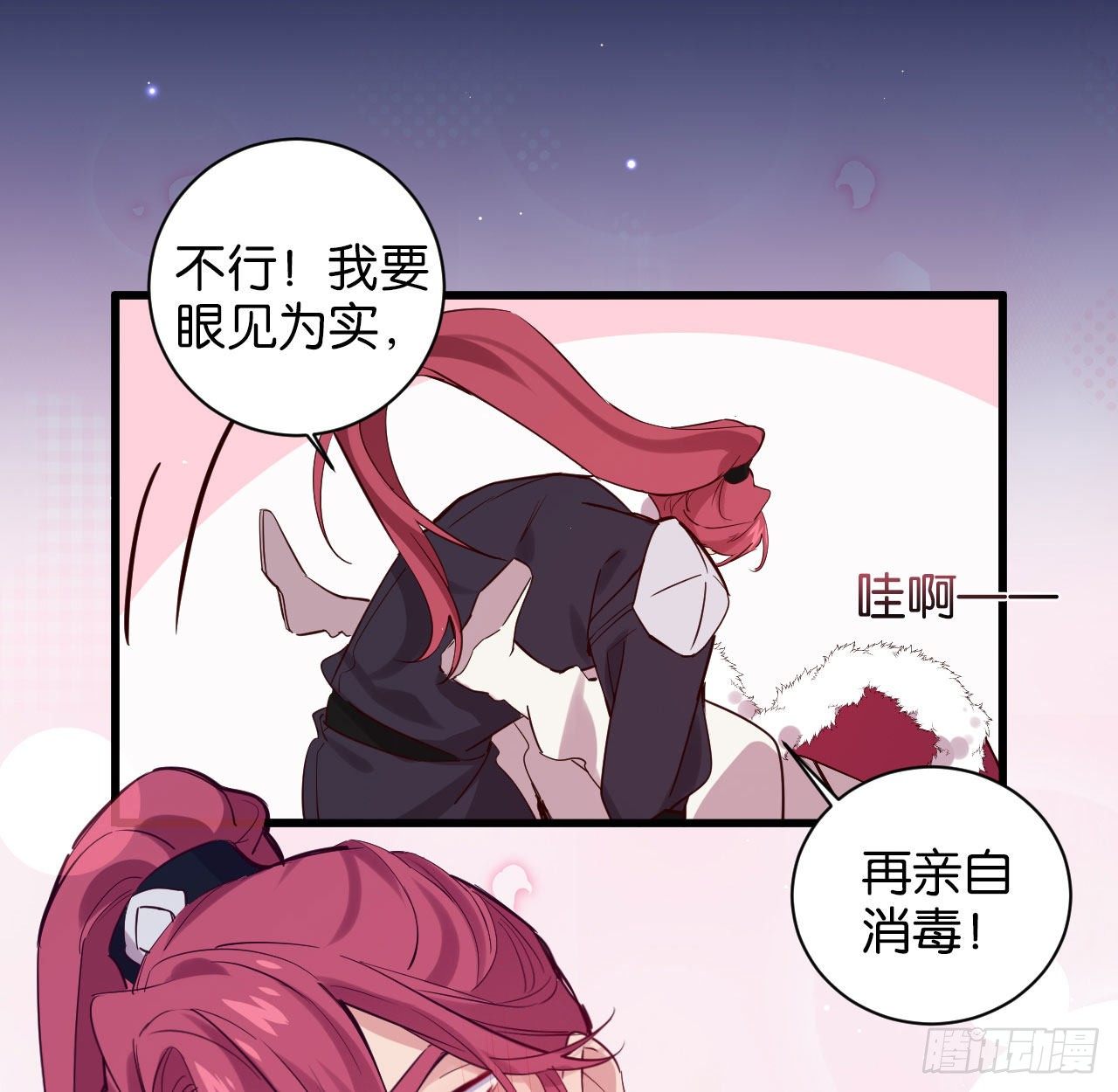 七夕番外篇-人间烟火60