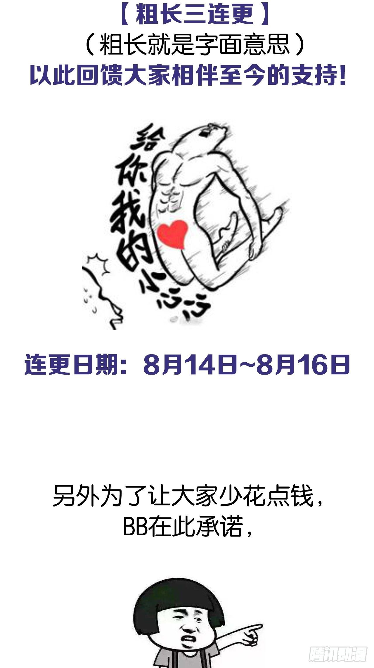 收费公告12