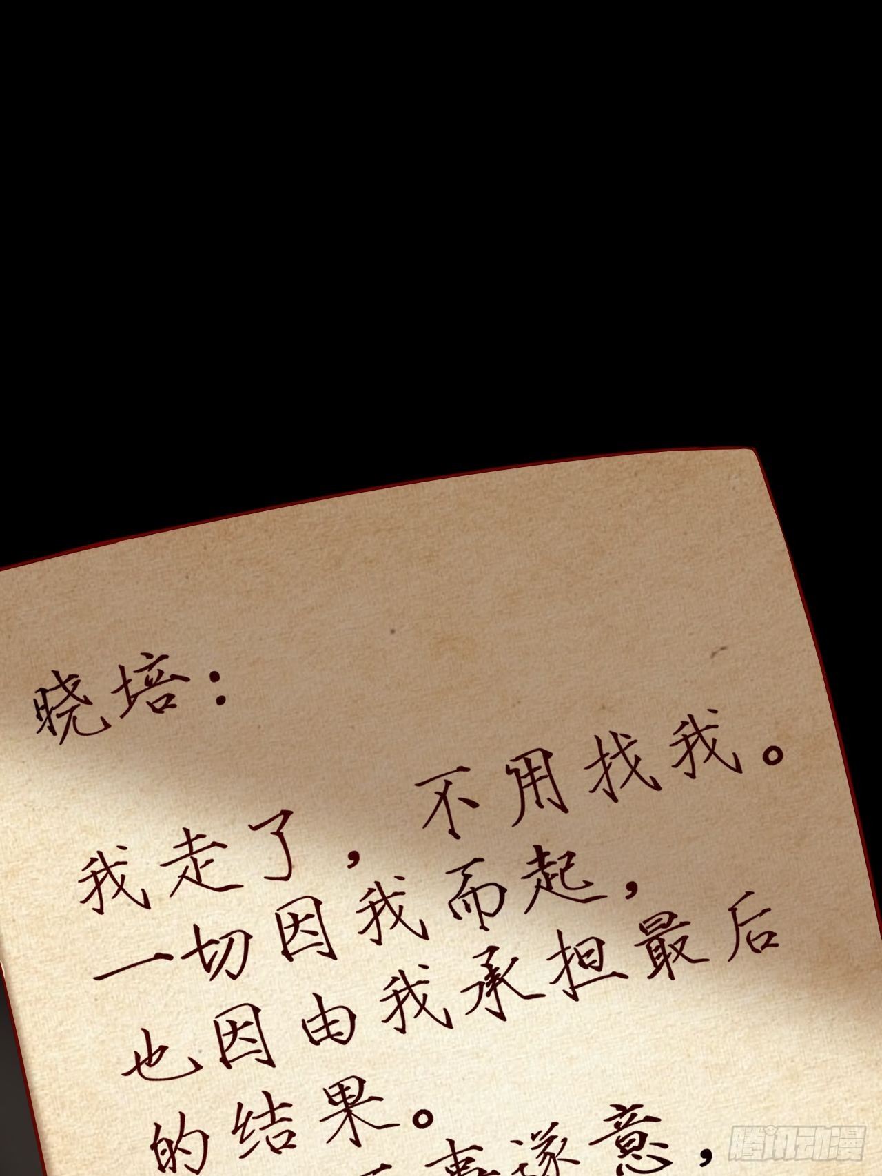 狼的离去52