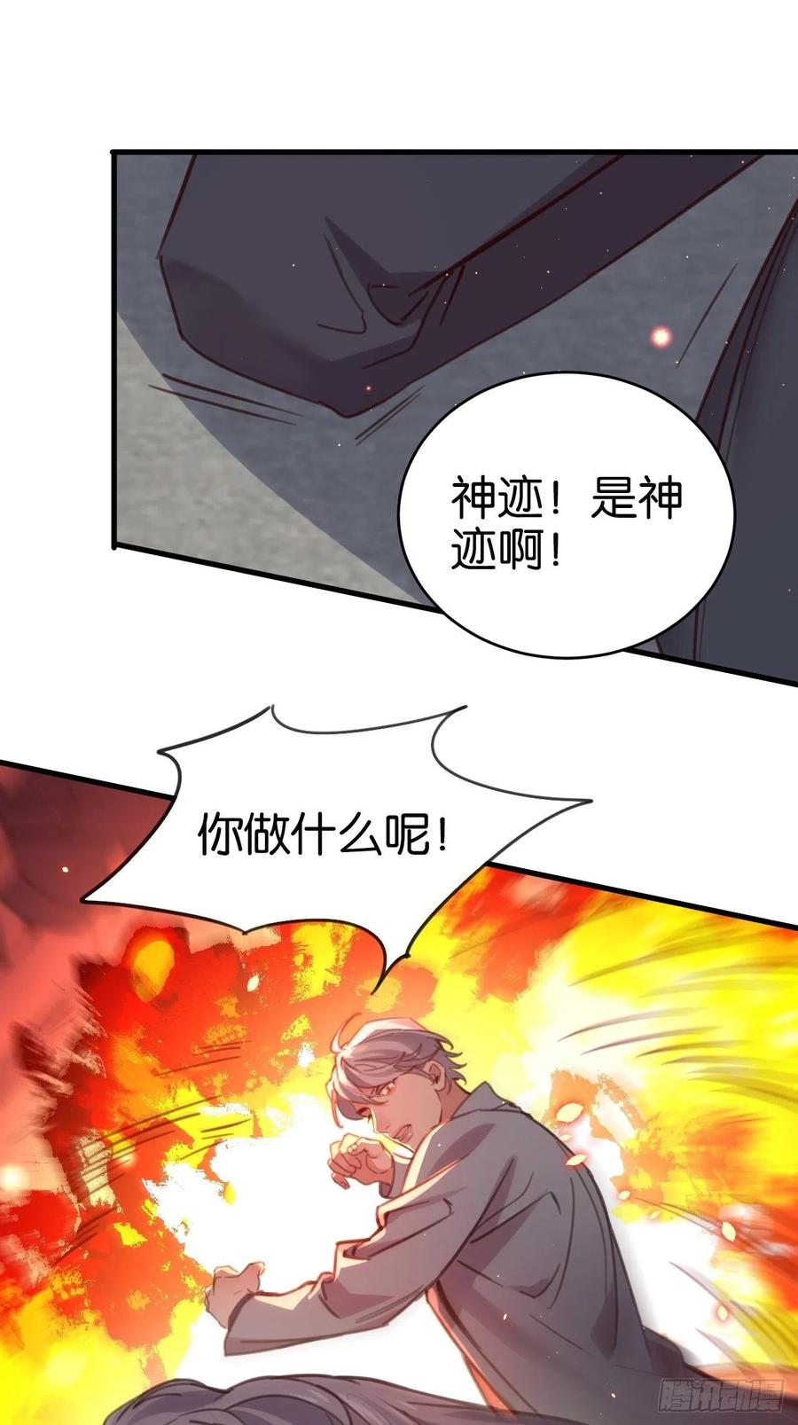 真正的兽王是我！11