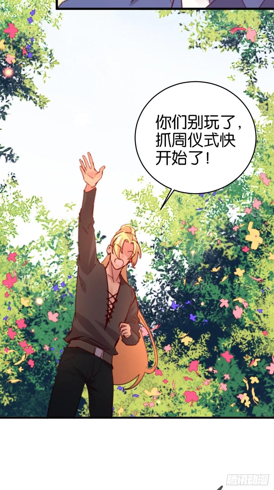 愿一生平安顺遂（大结局）14