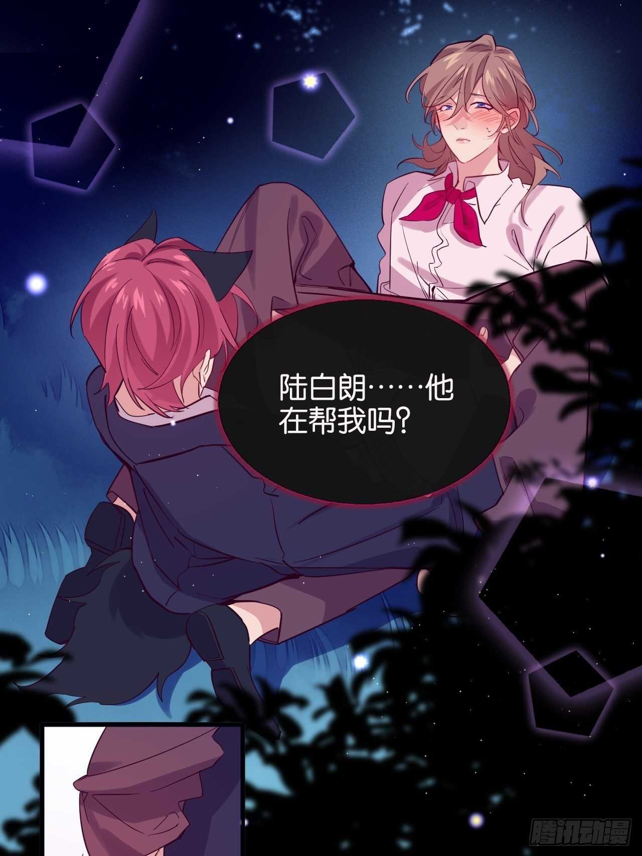 我要救你14