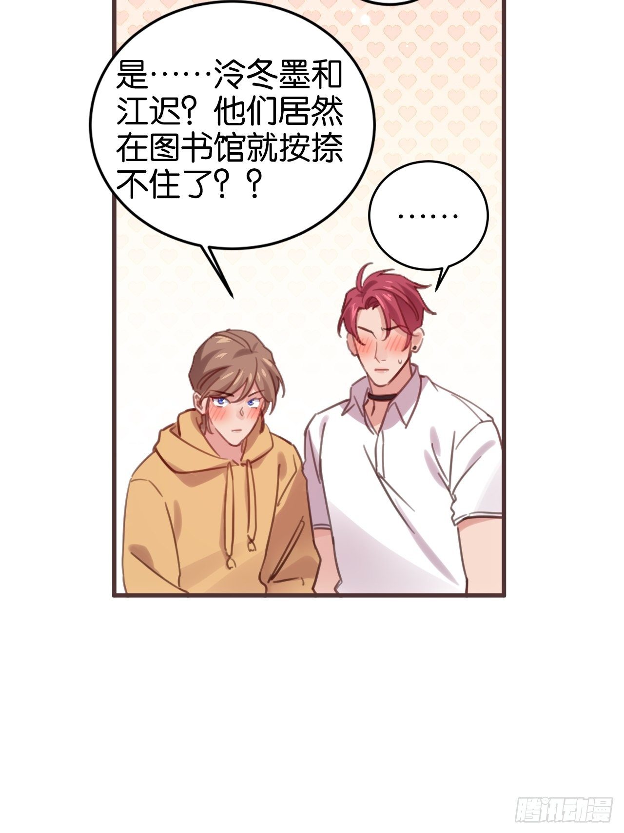 藏书阁里的小秘密17