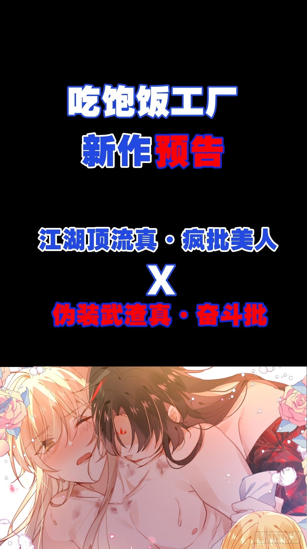 给我放开他！52