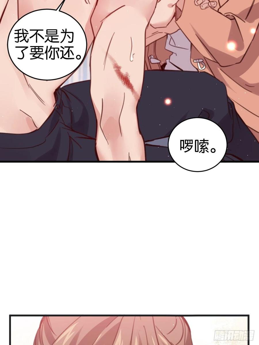 等我来救你7