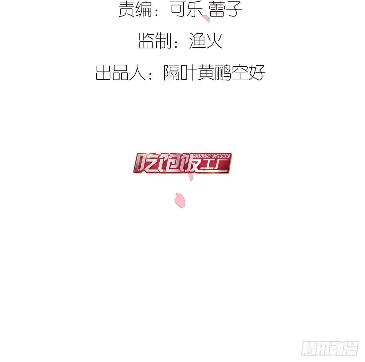 别丢下我！12