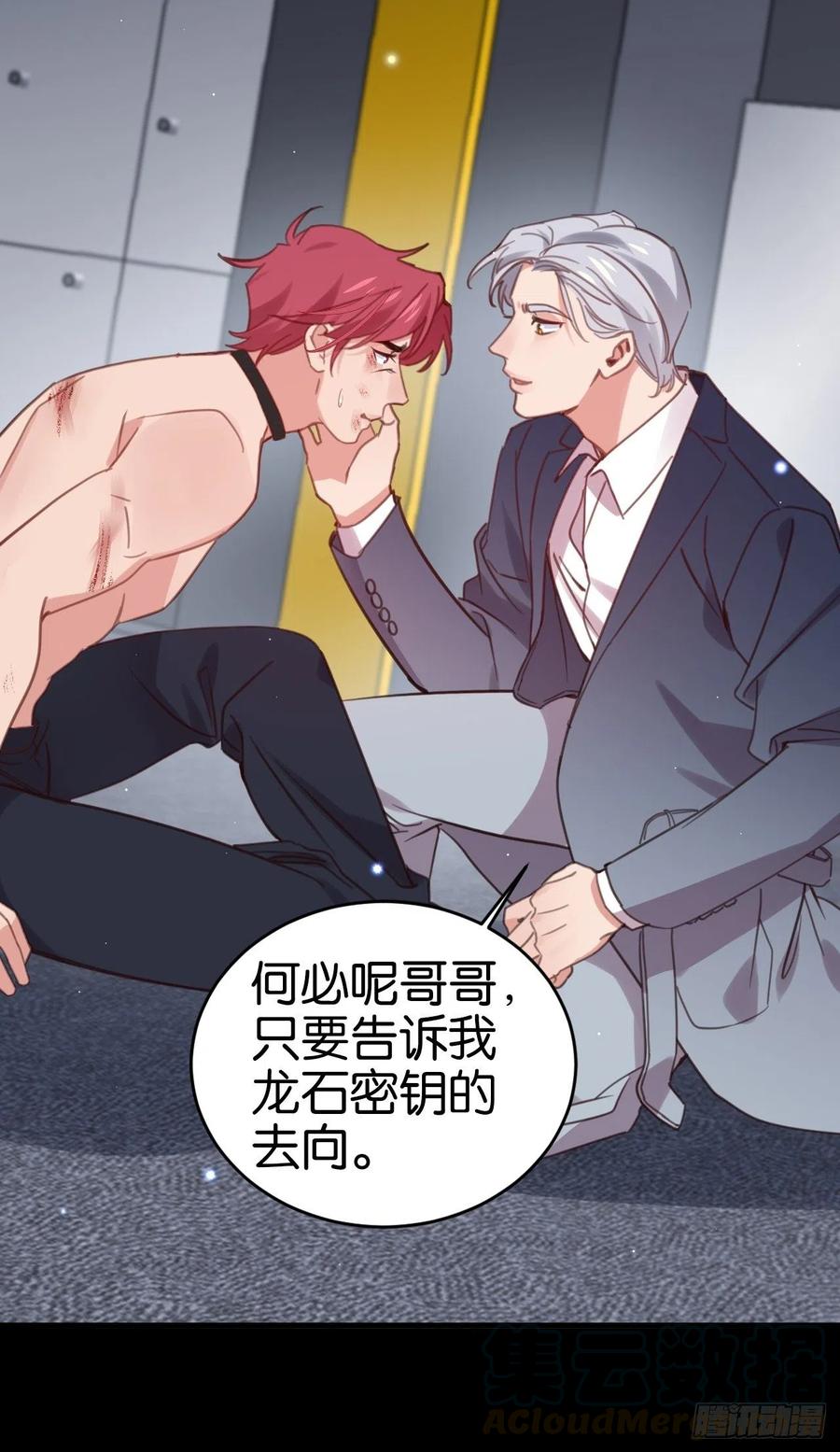 哥哥可真犟30
