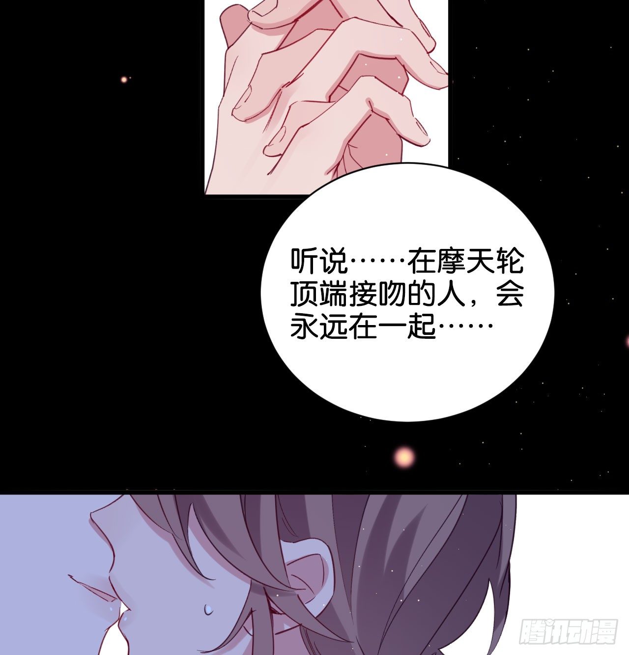 为他从良？！50