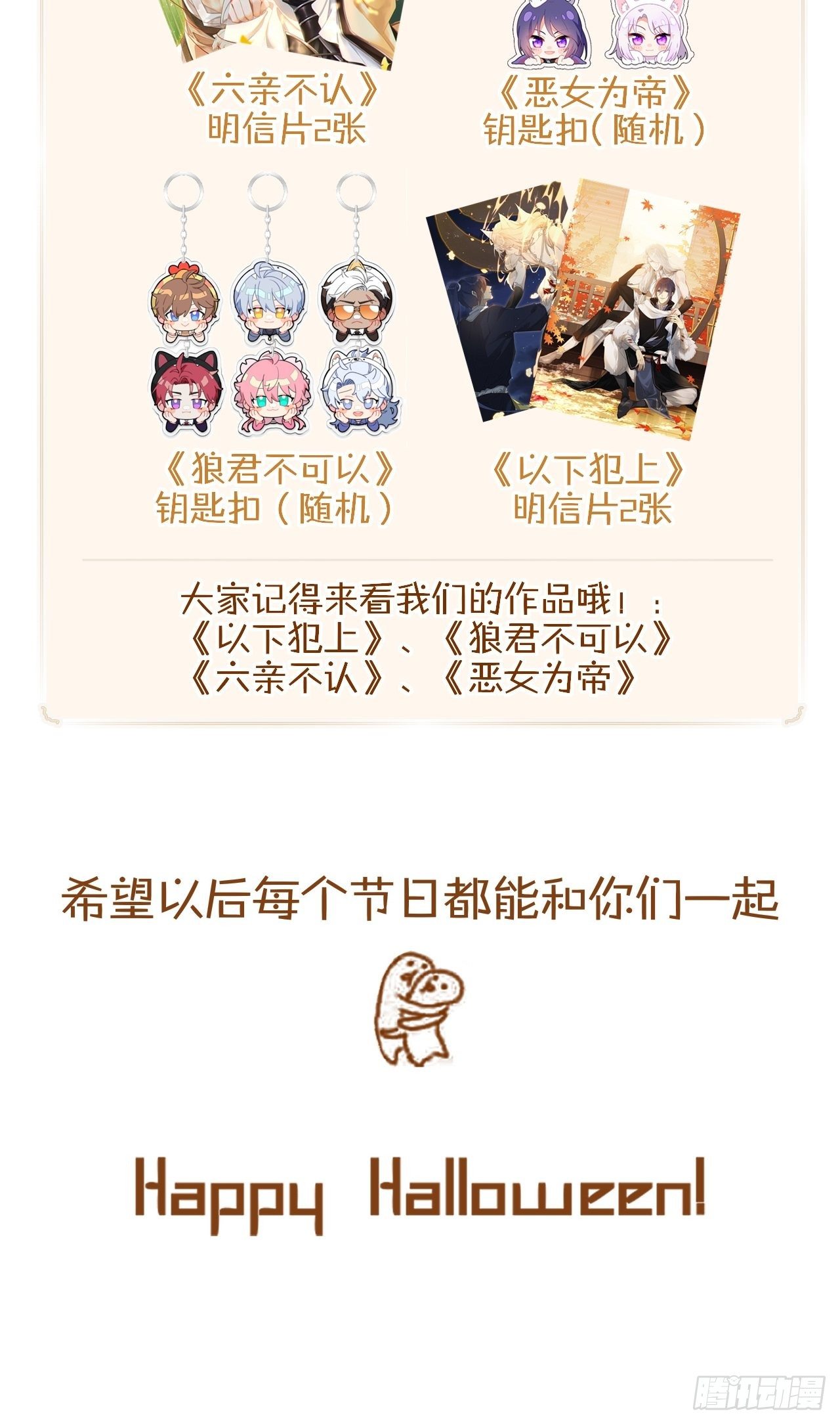 我们1岁啦！&amp;amp;amp; 万圣节小剧场21