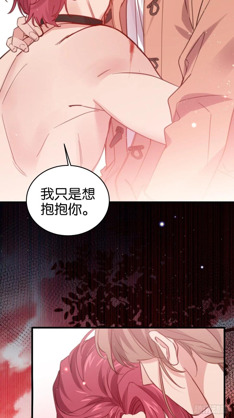 等我来救你20