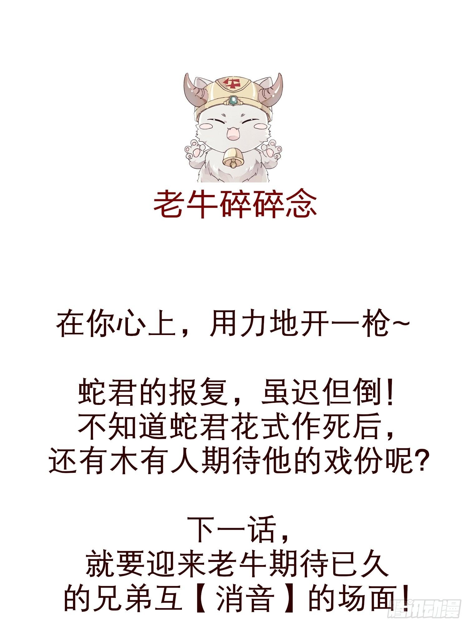 狼的离去54