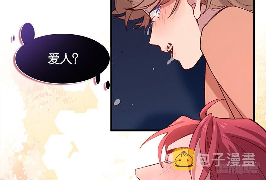 命定的爱人吗？28