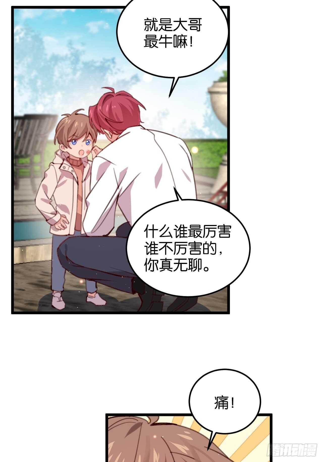 彼此的救赎21