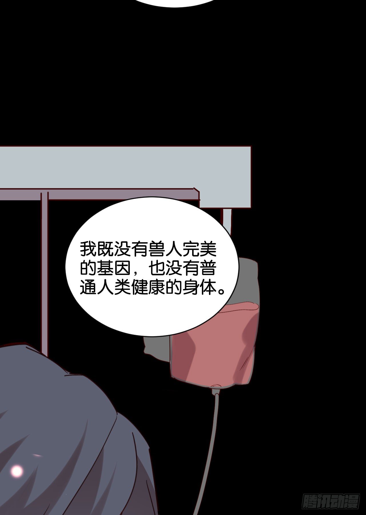 为他从良？！37