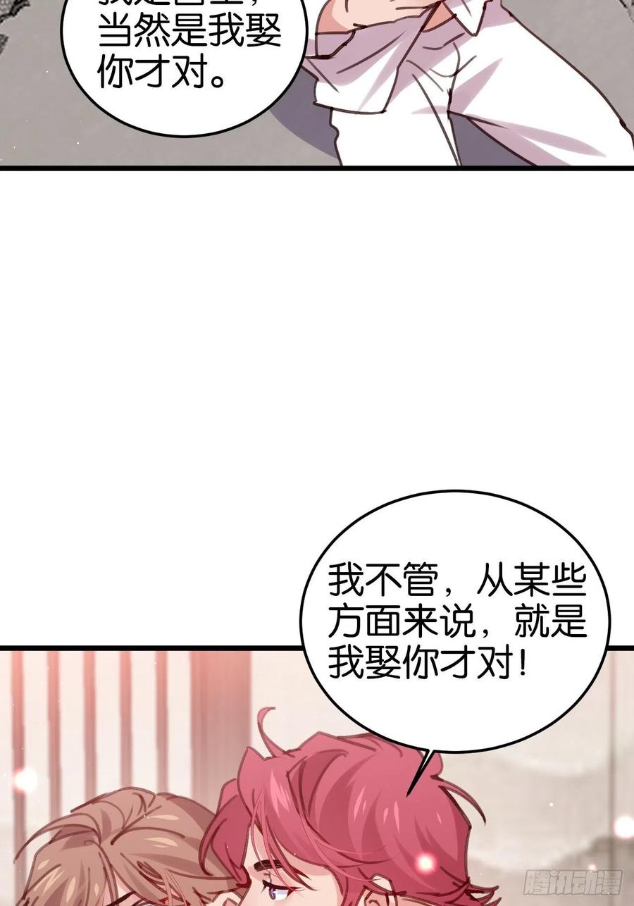 谁嫁给谁？28