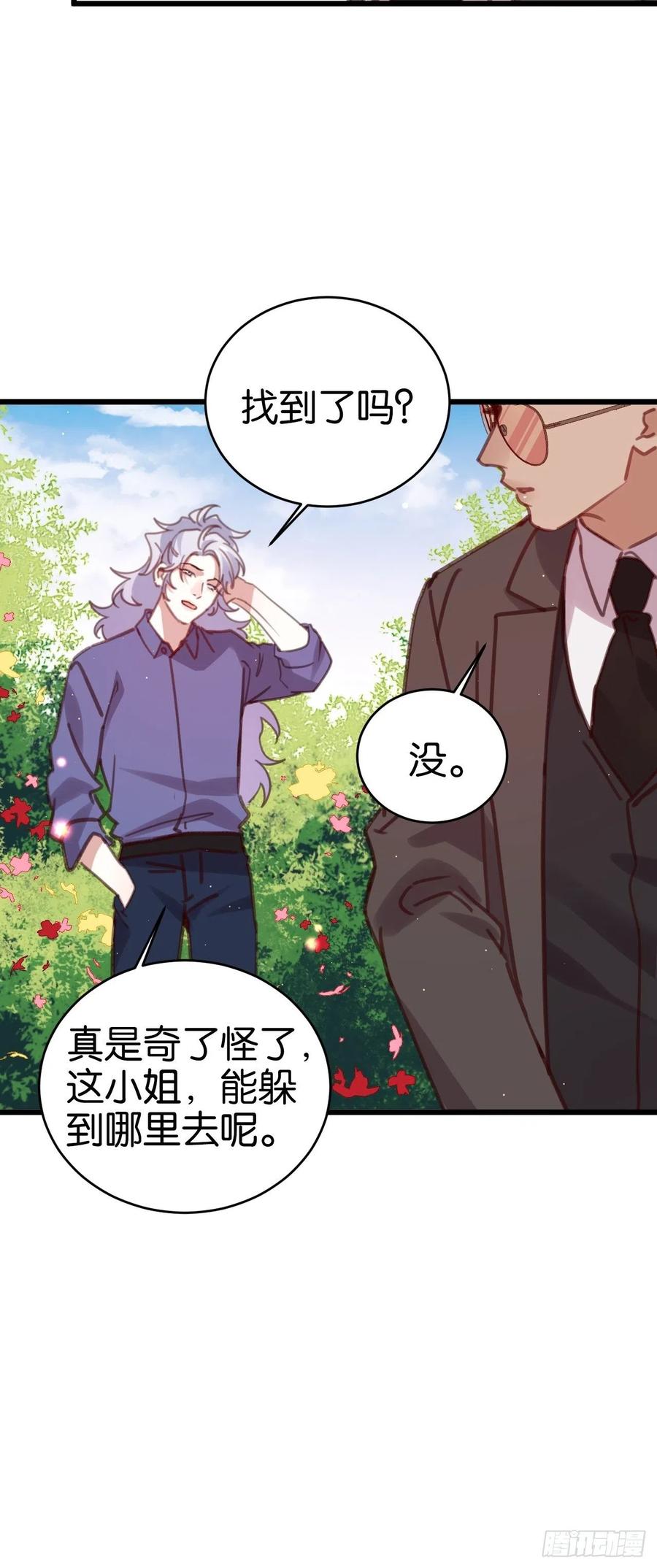 愿一生平安顺遂（大结局）8