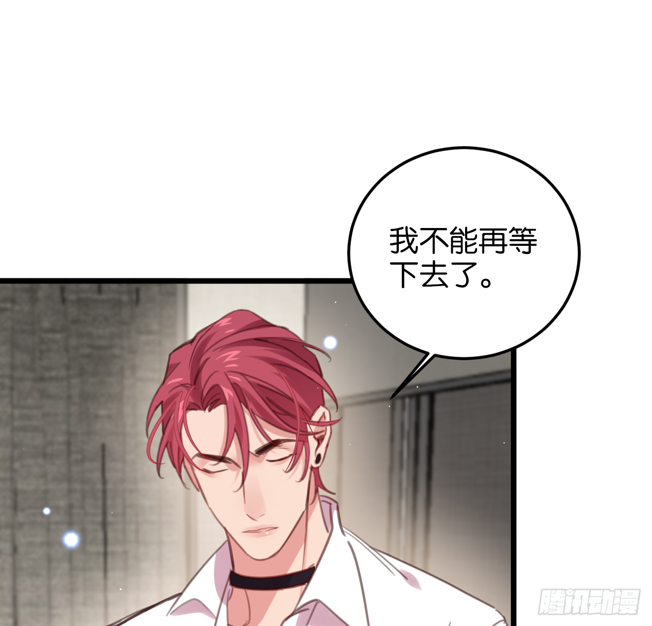 我不能让你冒险34