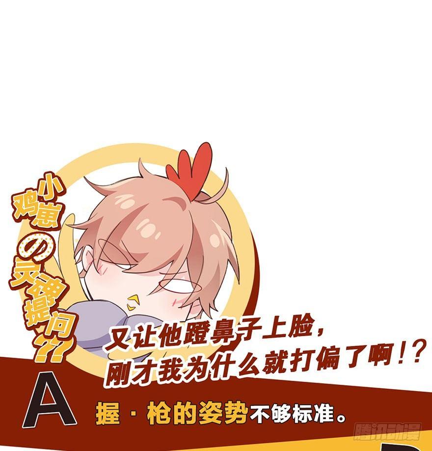 跟我比还差得远74