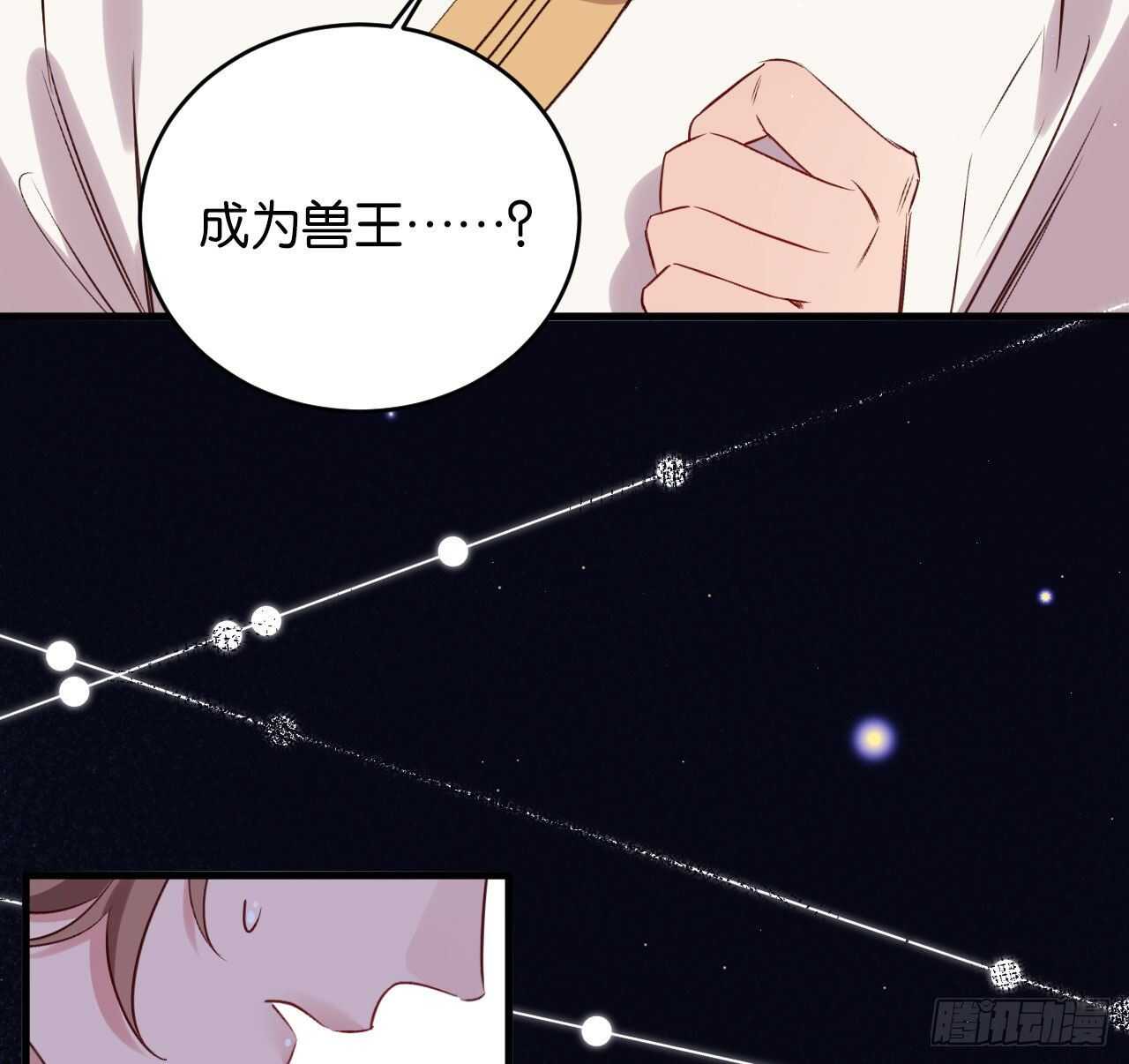 成为兽王吧58