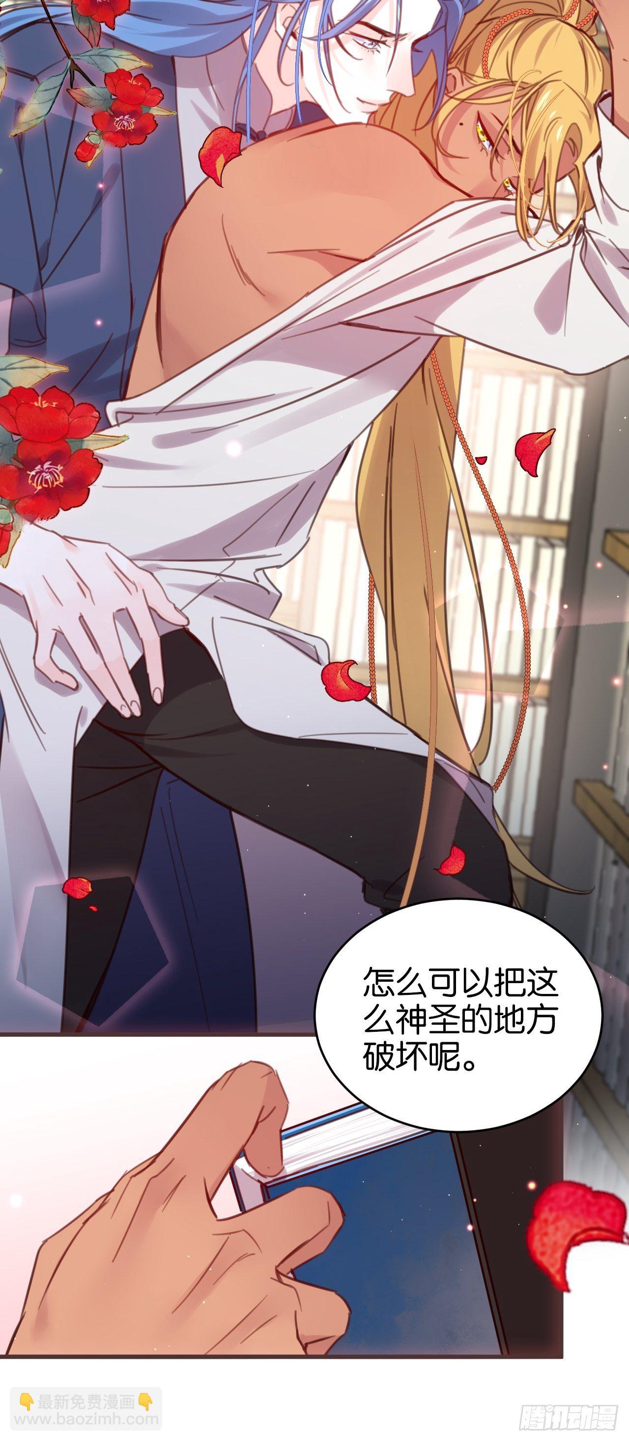 藏书阁里的小秘密21